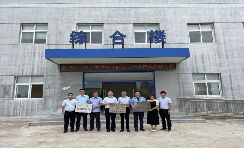校企合作 聚力共赢 ——陕西理工大学与西安彩晶校企合作成功签约挂牌